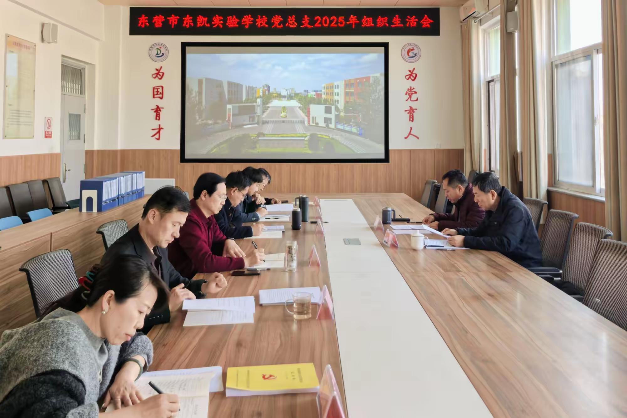 常规赋能强内涵  立德树人启新程——东营市东凯实验学校开学准备周重点工作回顾