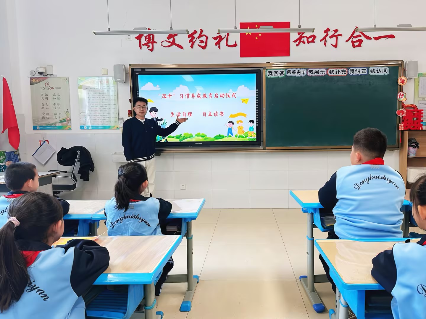 东凯实验学校小学部召开“双十”习惯养成教育启动主题班会