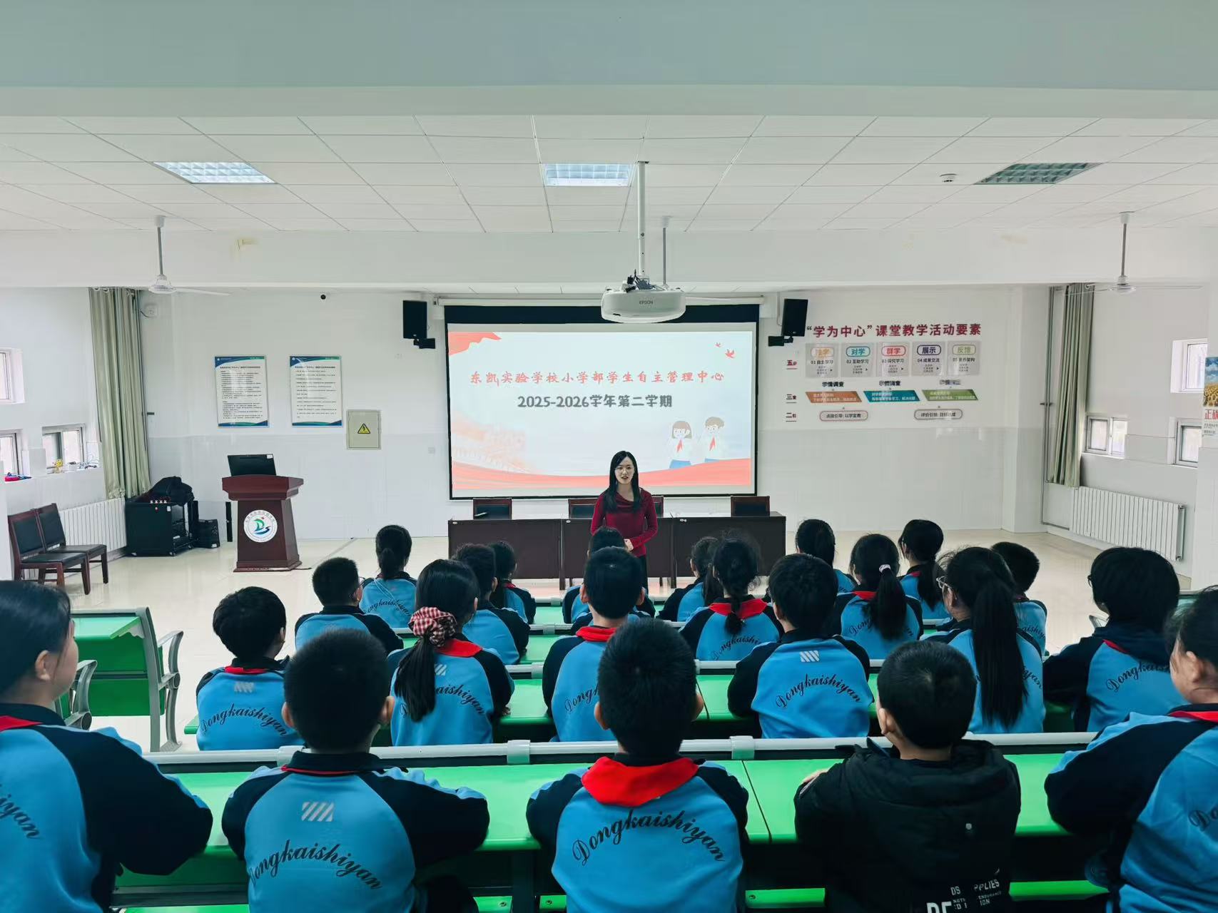 东凯实验学校小学部召开新学期学生自主管理中心工作会议